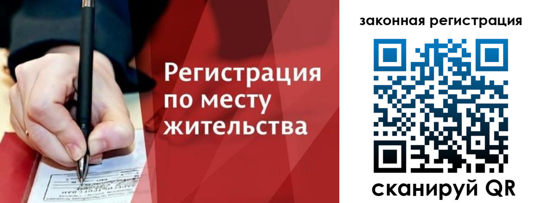 прописка иностранных граждан в Болотном