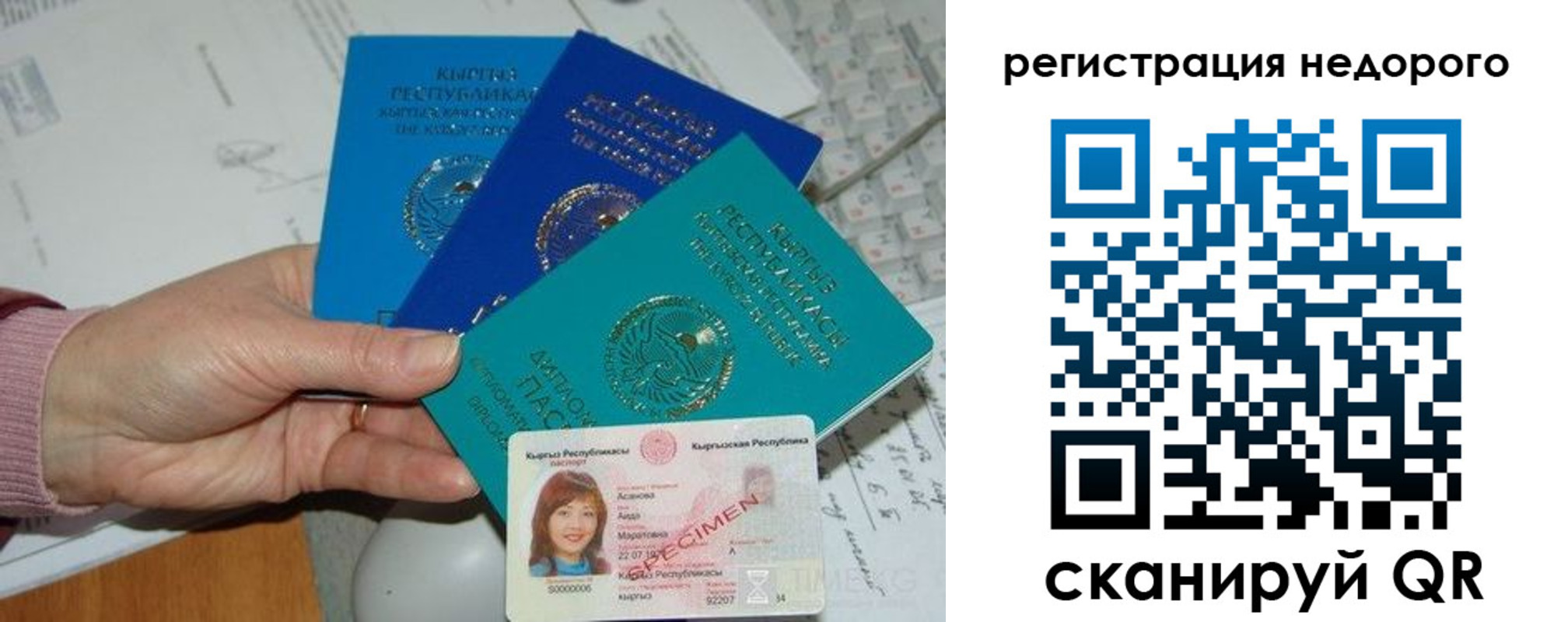временная регистрация в квартире в Болотном