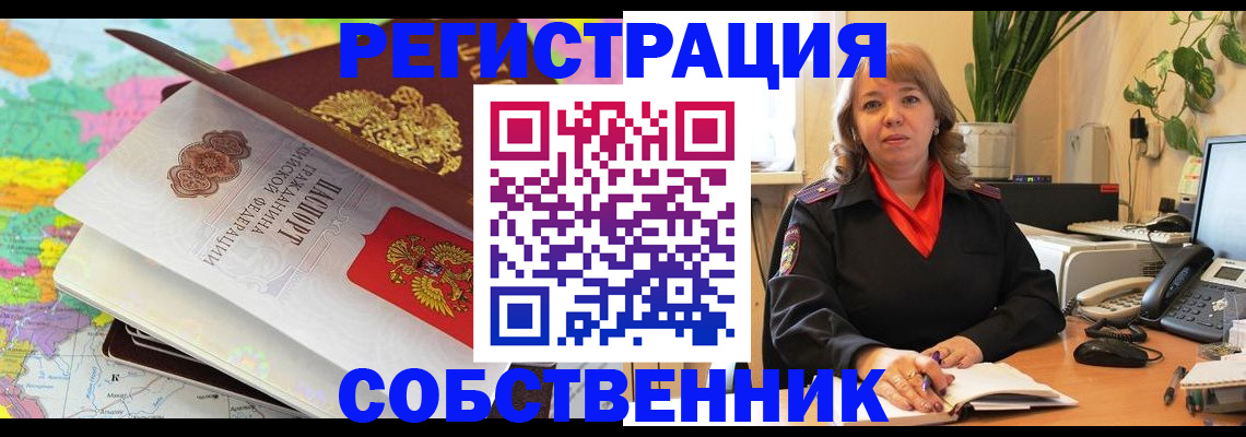 временная регистрация адрес в Болотном