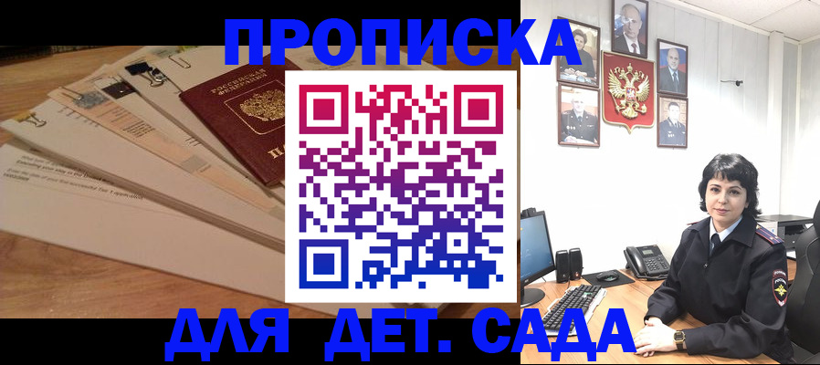 прописка иностранных граждан в Болотном