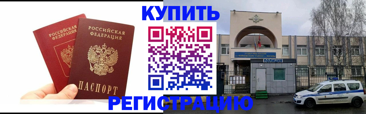 прописка для кредита в Болотном