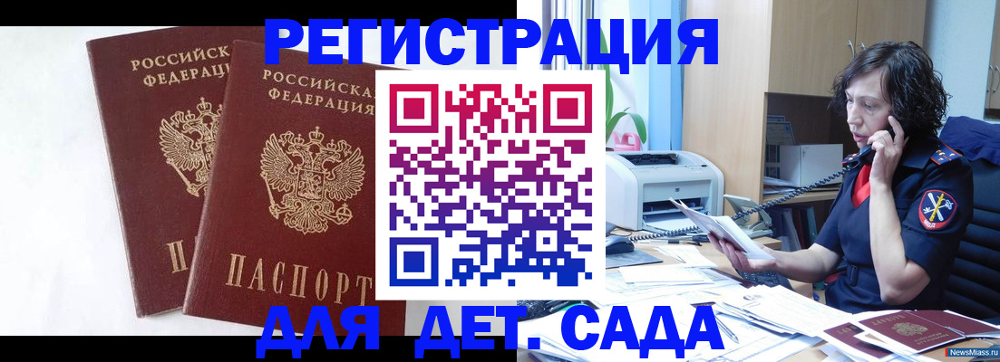 временная регистрация поиск в Болотном